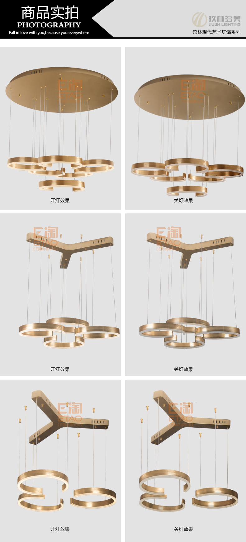 [E淘-灯饰]现代风格 — — 玖林多美 新品上架！