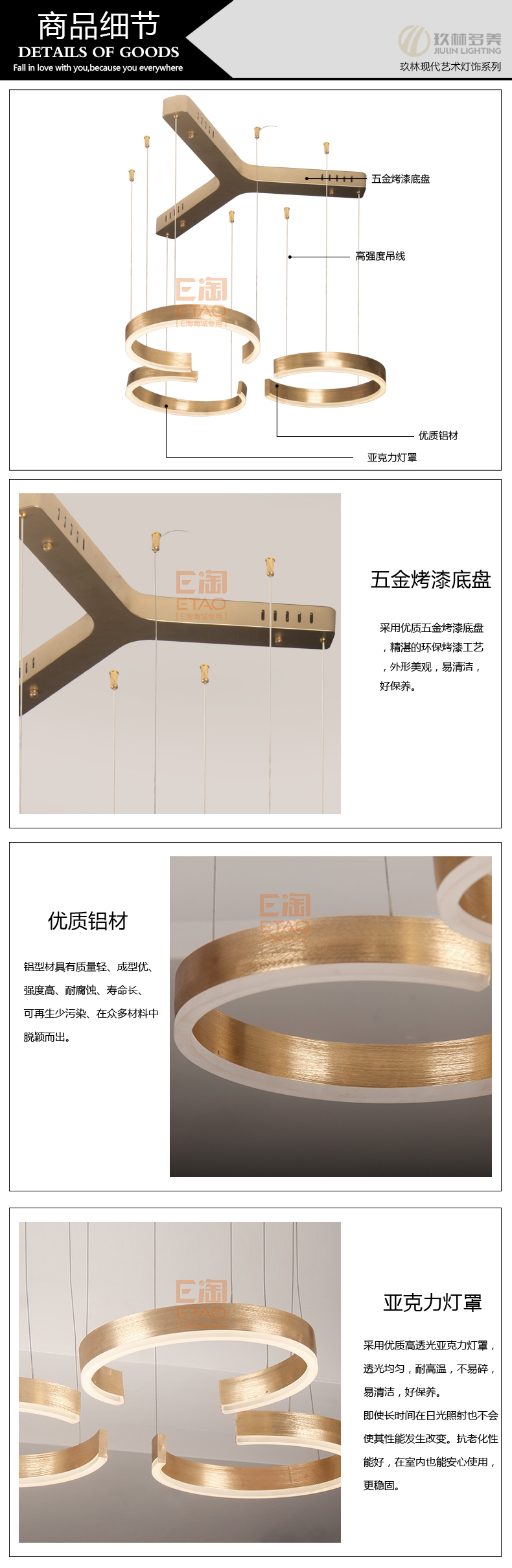 [E淘-灯饰]现代风格 — — 玖林多美 新品上架！