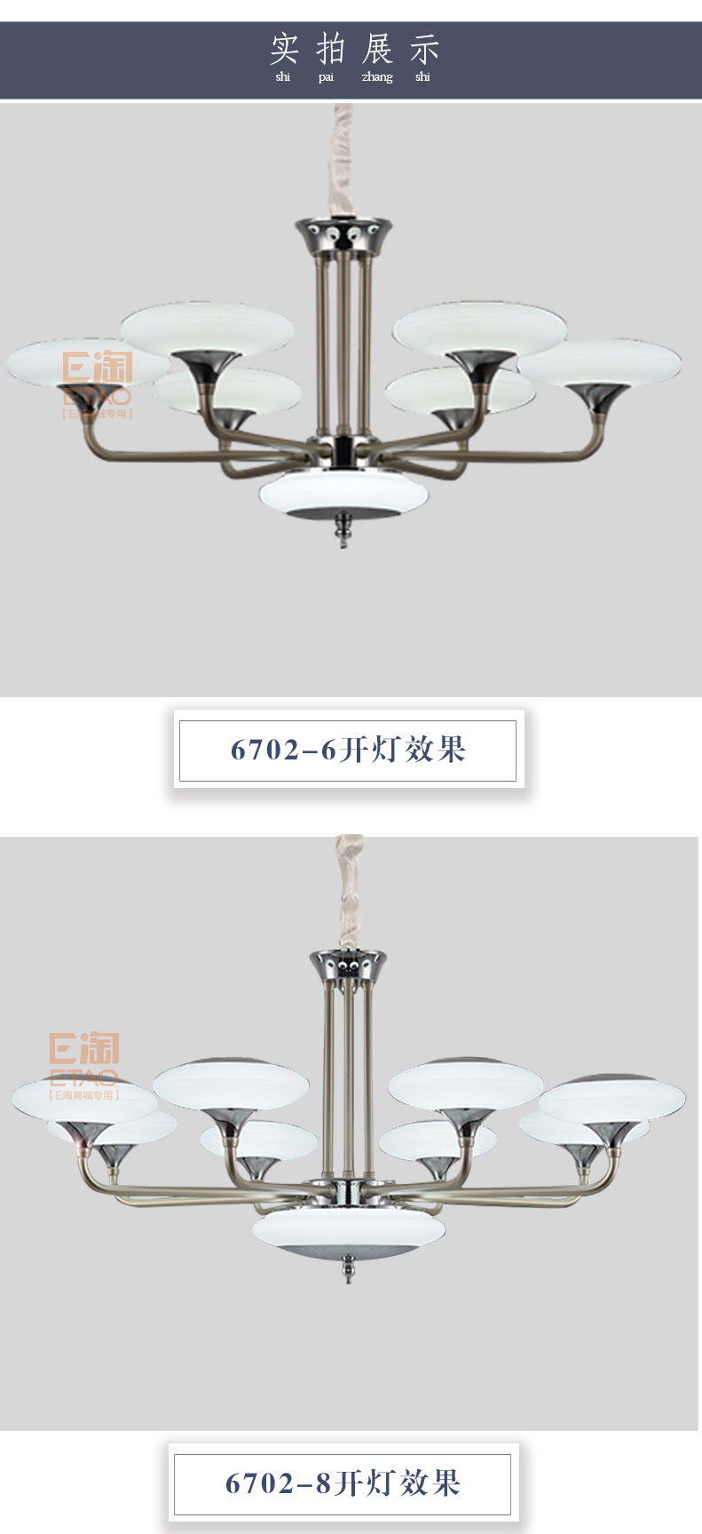 [E淘-灯饰]现代风格 — — 玫琳娜 新品上架！