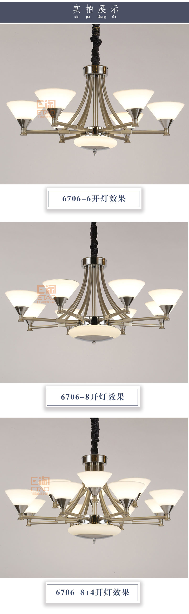 [E淘-灯饰]现代风格 — — 玫琳娜 新品上架！