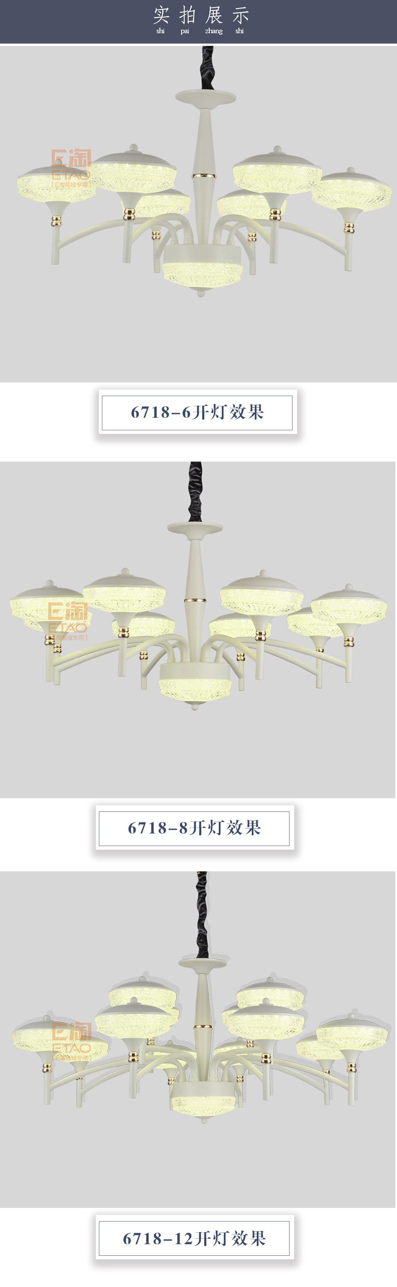 [E淘-灯饰]现代风格 — — 玫琳娜 新品上架！