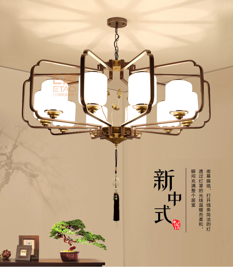 [E淘-灯饰]中式风格 — — 念生活 新品上架！