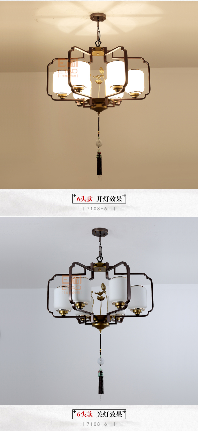 [E淘-灯饰]中式风格 — — 念生活 新品上架！
