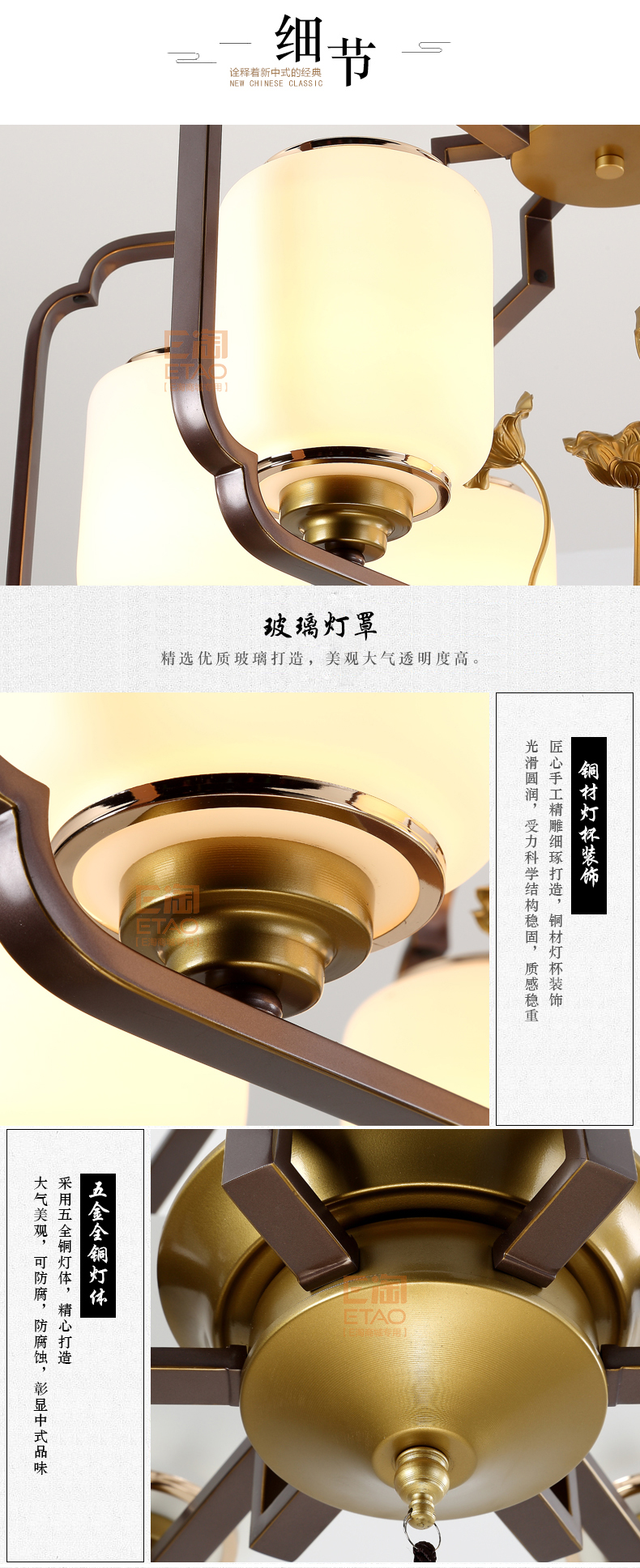 [E淘-灯饰]中式风格 — — 念生活 新品上架！
