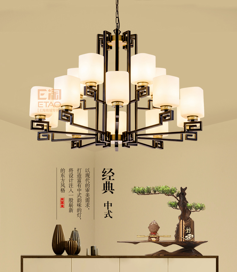 [E淘-灯饰]中式风格 — — 念生活 新品上架！