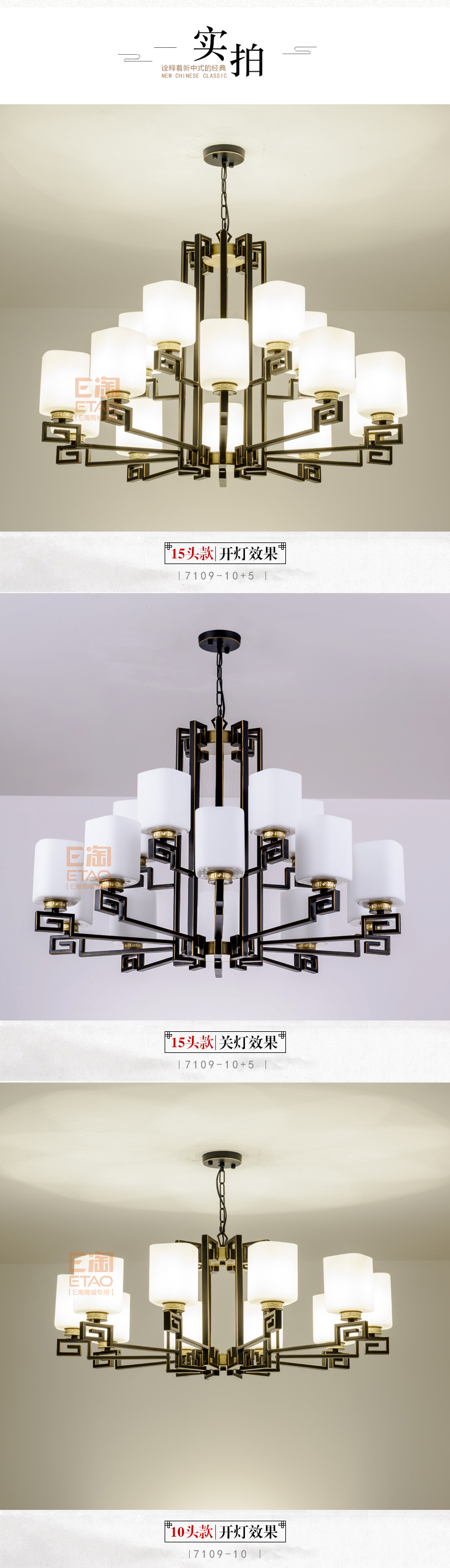 [E淘-灯饰]中式风格 — — 念生活 新品上架！