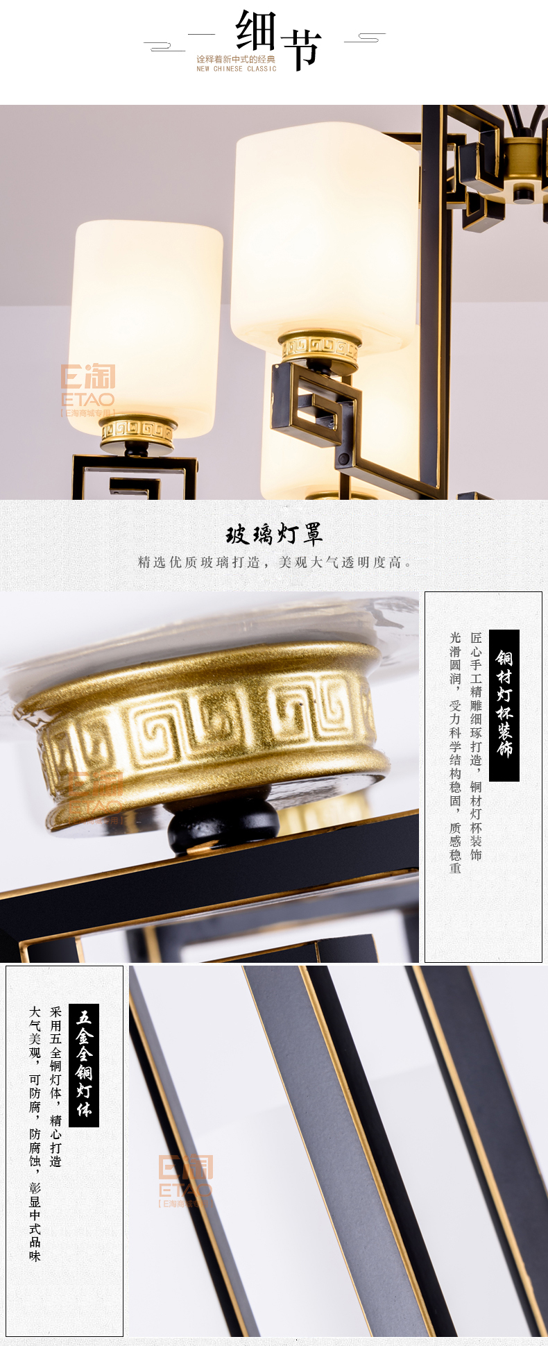 [E淘-灯饰]中式风格 — — 念生活 新品上架！