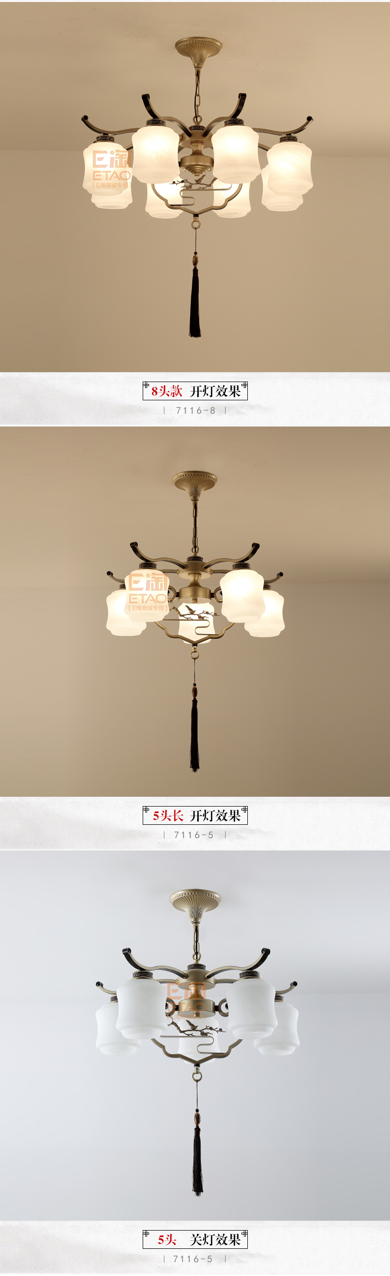 [E淘-灯饰]中式风格 — — 念生活 新品上架！