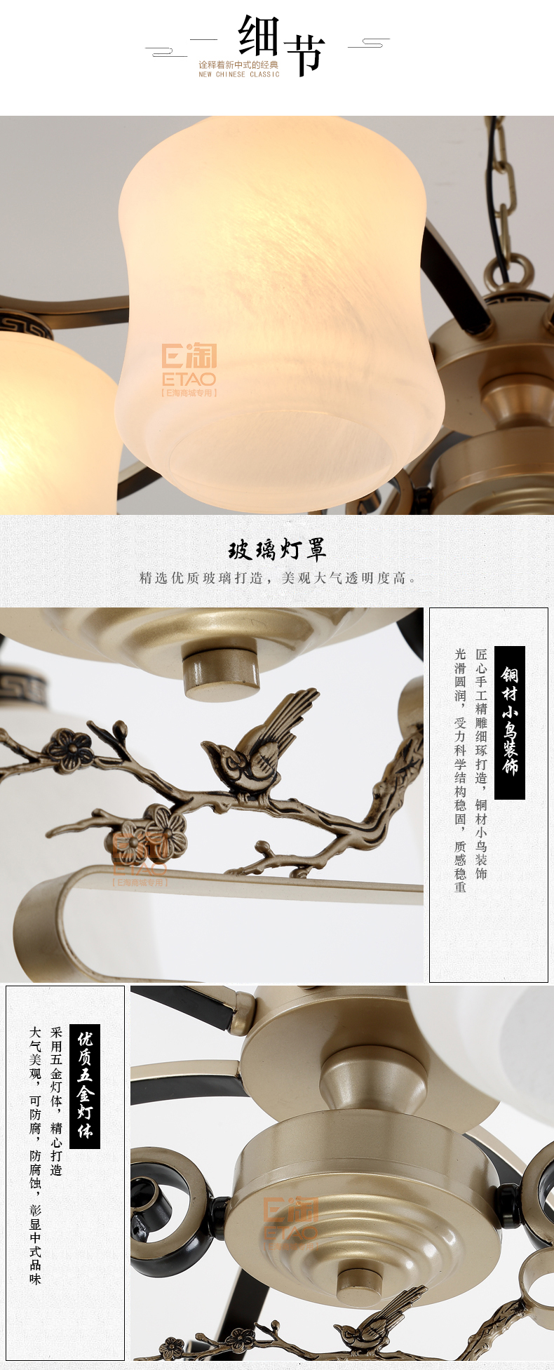 [E淘-灯饰]中式风格 — — 念生活 新品上架！