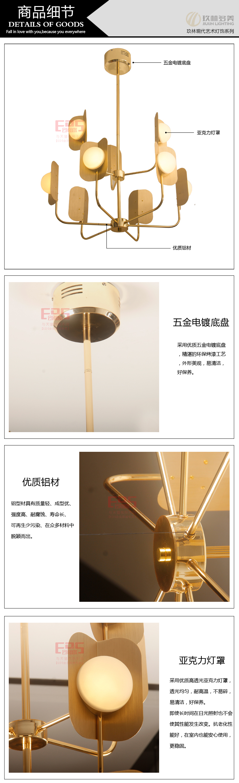 [EDS会员商城-灯饰]现代风格 — — 玖林多美 新品上架！