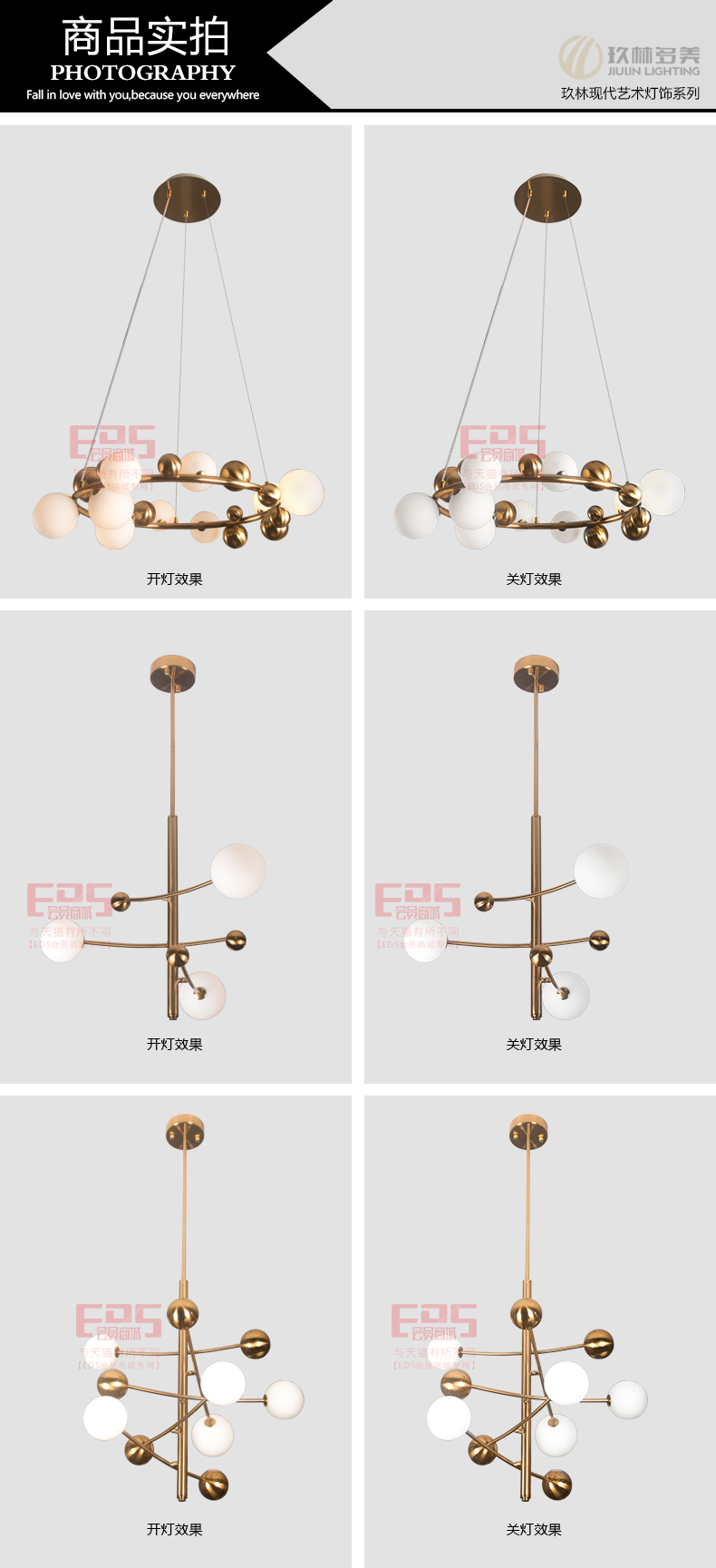 [EDS会员商城-灯饰]现代风格 — — 玖林多美 新品上架！