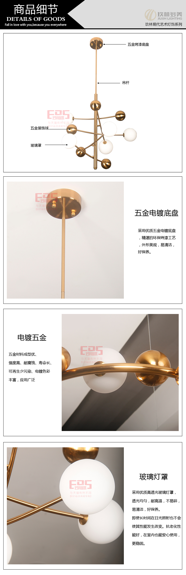[EDS会员商城-灯饰]现代风格 — — 玖林多美 新品上架！