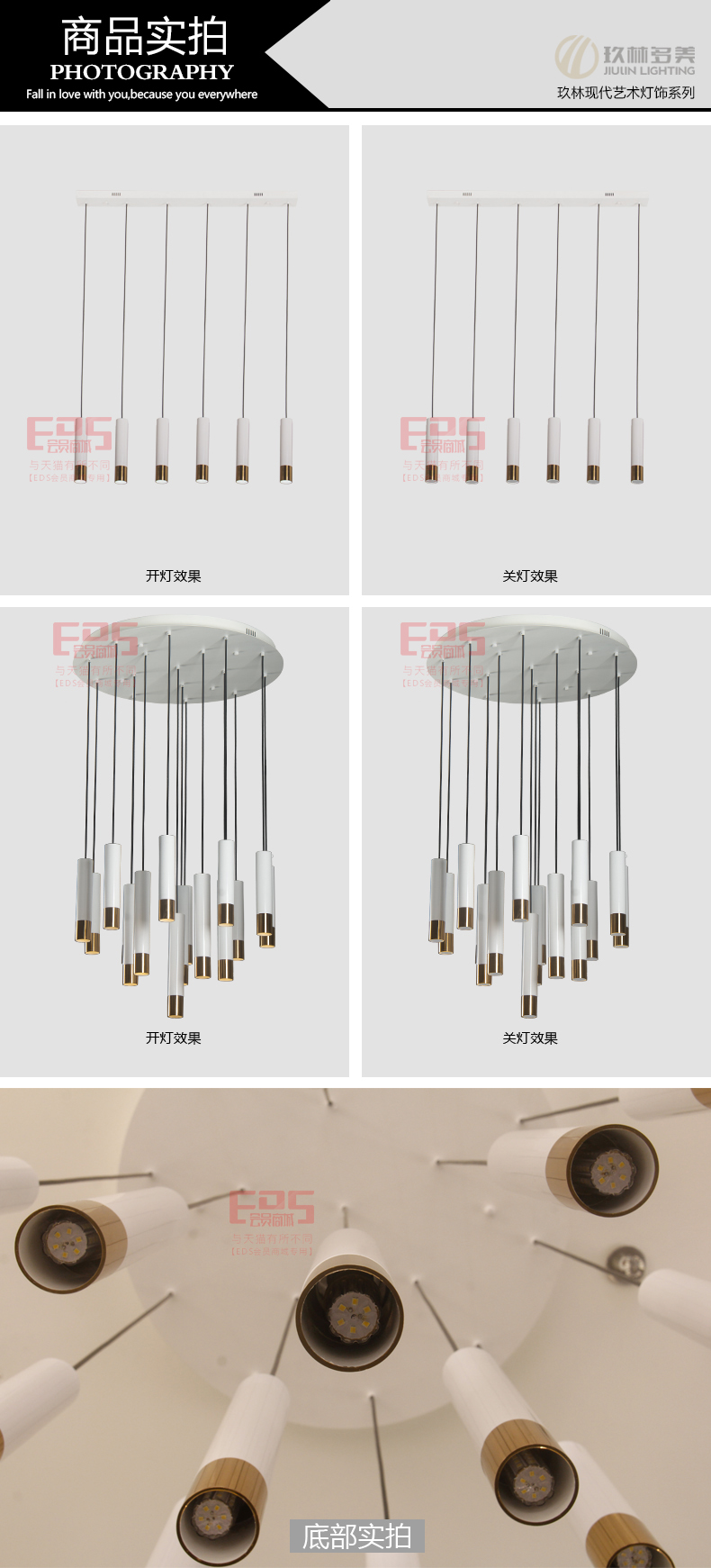 [EDS会员商城-灯饰]现代风格 — — 玖林多美 新品上架！