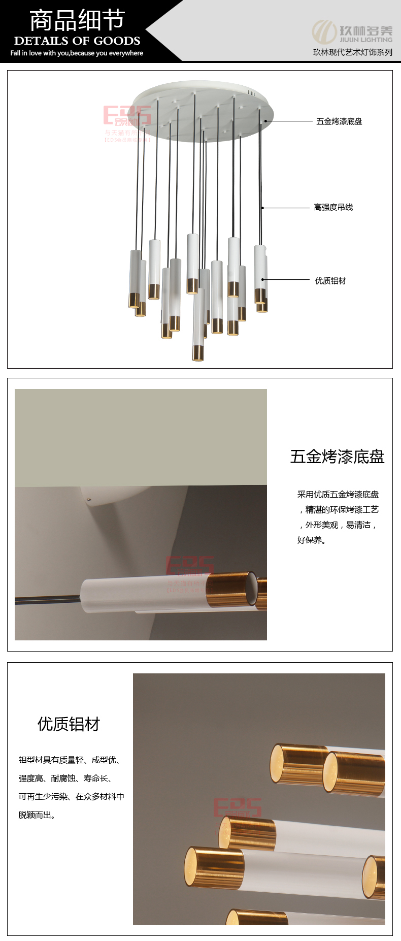 [EDS会员商城-灯饰]现代风格 — — 玖林多美 新品上架！