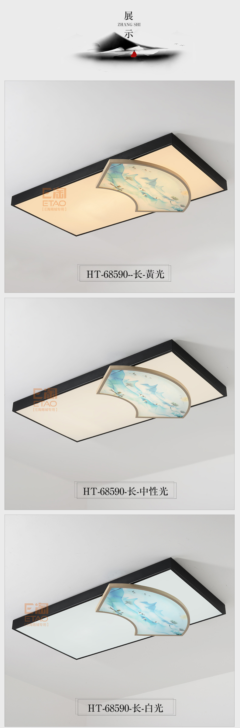 [E淘-灯饰]中式风格 — — 徽唐灯饰 新品上架！