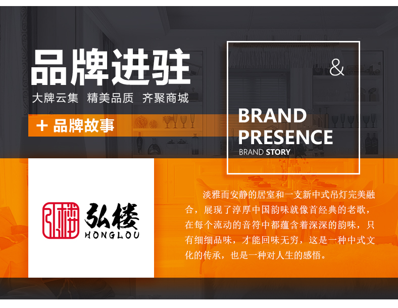 [E淘-灯饰]现代风格 — — 弘楼 品牌进驻！