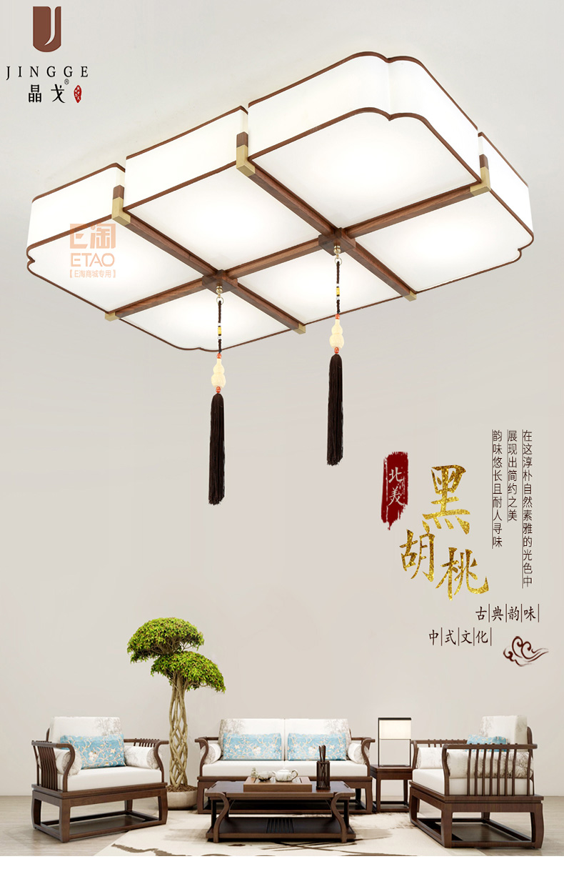 [E淘-灯饰]中式风格 — — 晶戈 新品上架！