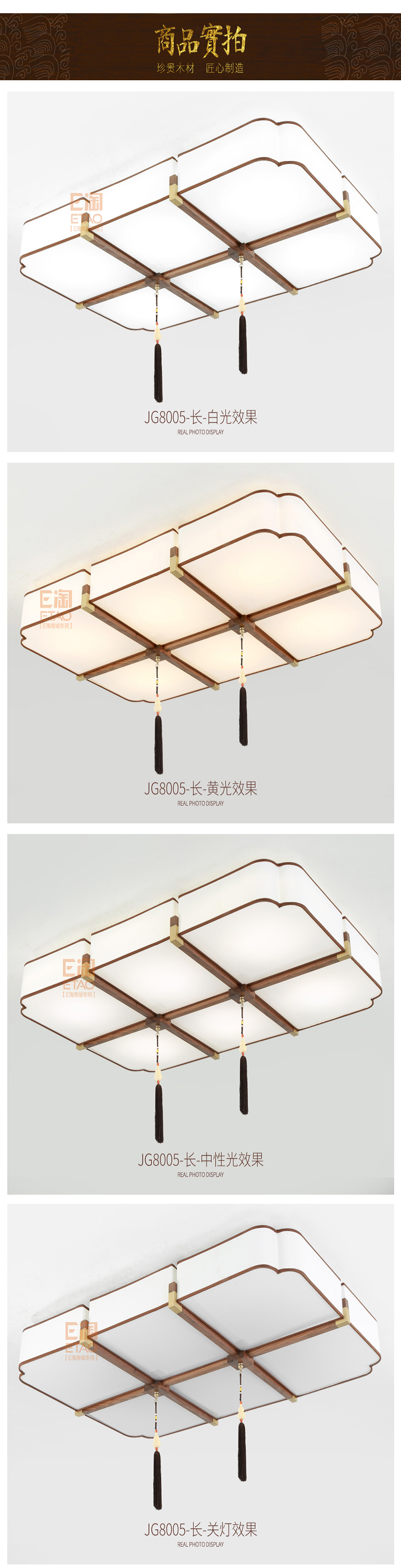 [E淘-灯饰]中式风格 — — 晶戈 新品上架！