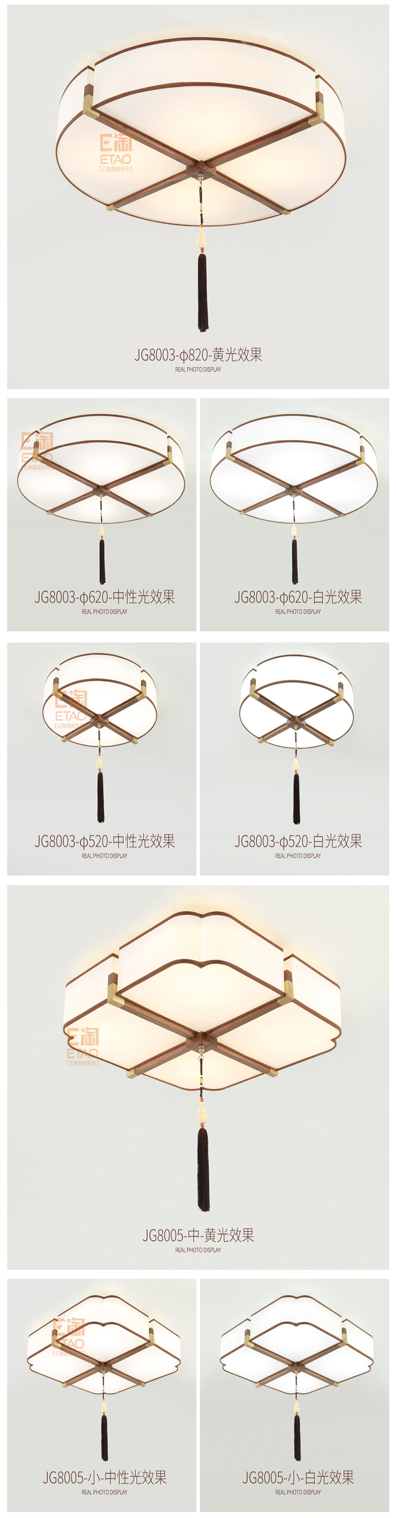 [E淘-灯饰]中式风格 — — 晶戈 新品上架！