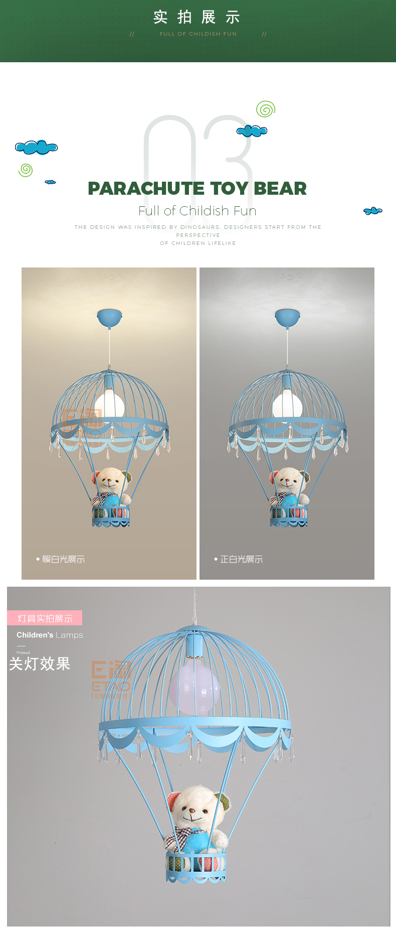 [E淘-灯饰]现代风格 — — 朵朵贝儿  新品上架！