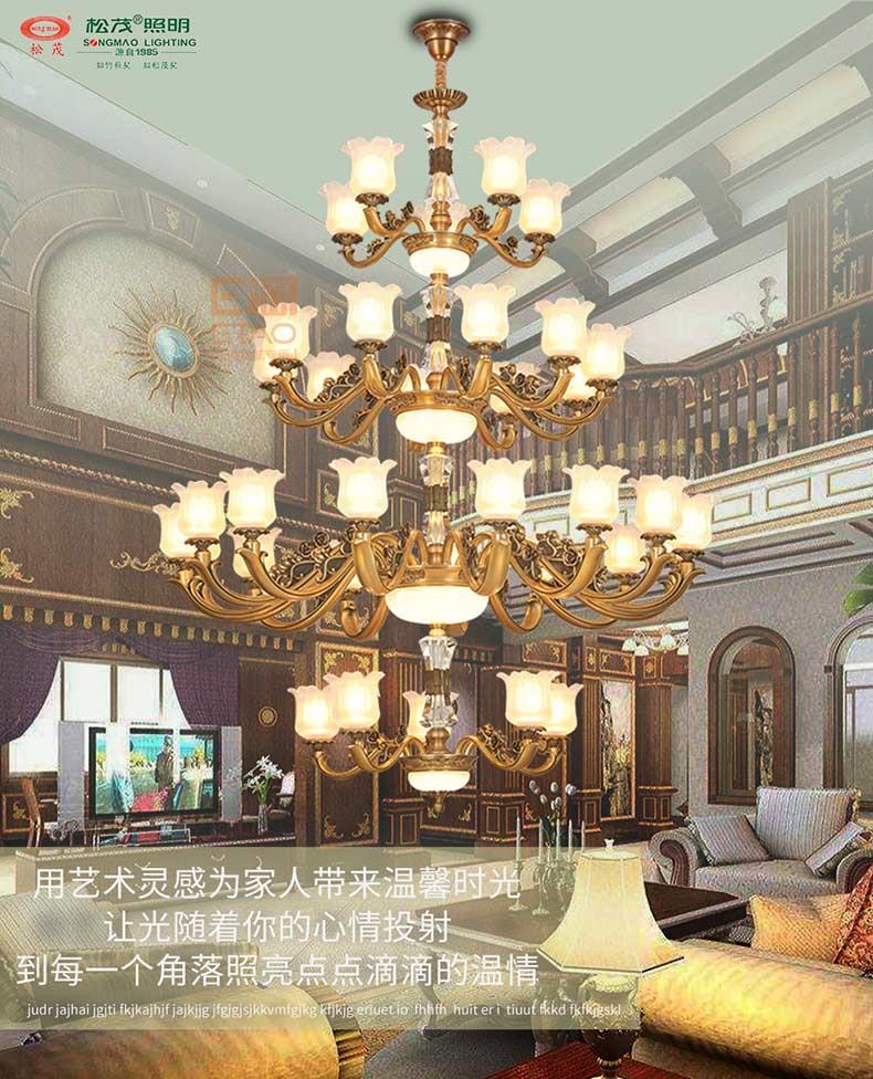 [E淘-灯饰]欧式风格 — — 松茂灯饰 新品上架！