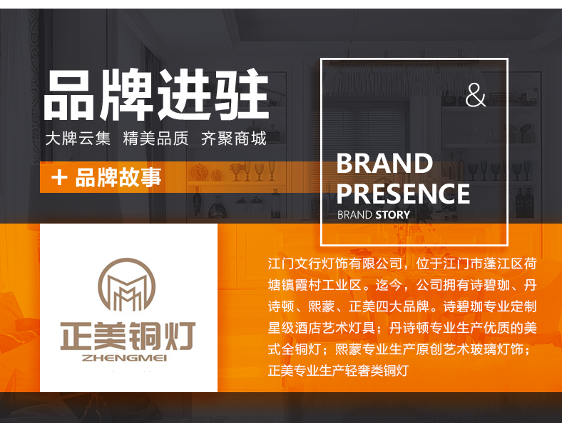 [E淘-灯饰]欧式风格 — — 正美 品牌进驻！