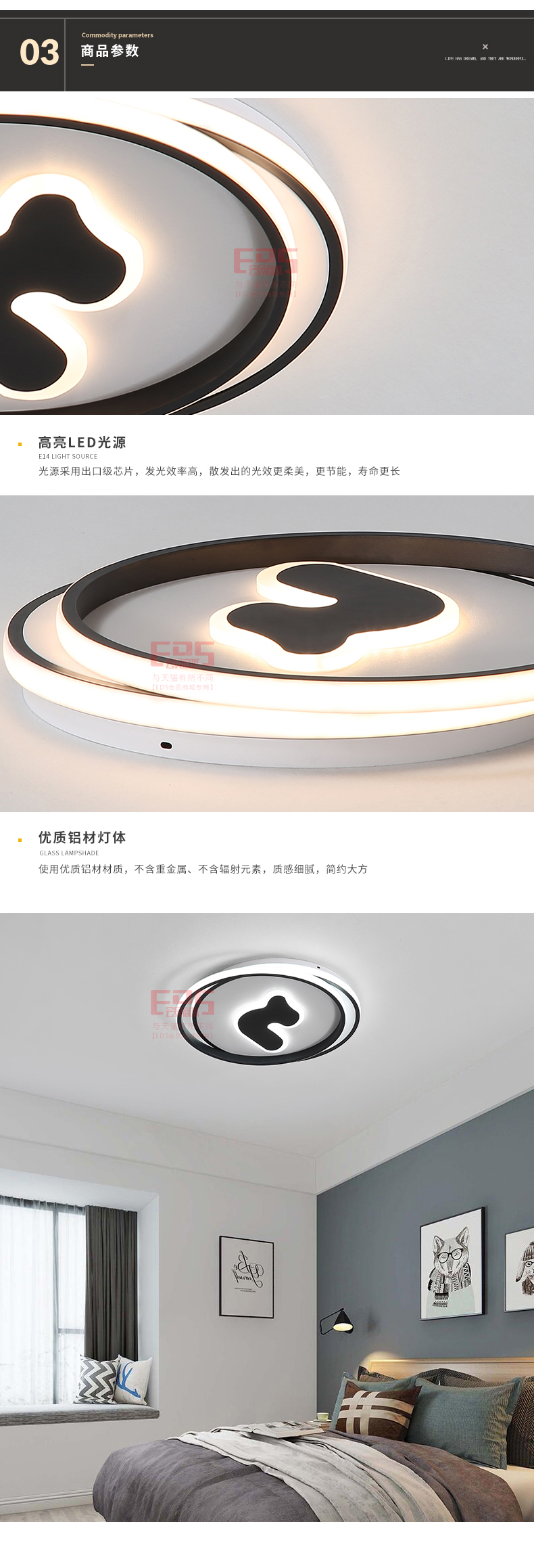 [EDS会员商城-灯饰]现代风格 — — YALU 新品上架！