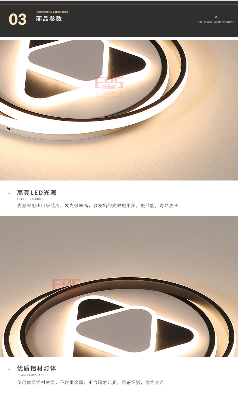 [EDS会员商城-灯饰]现代风格 — — YALU 新品上架！