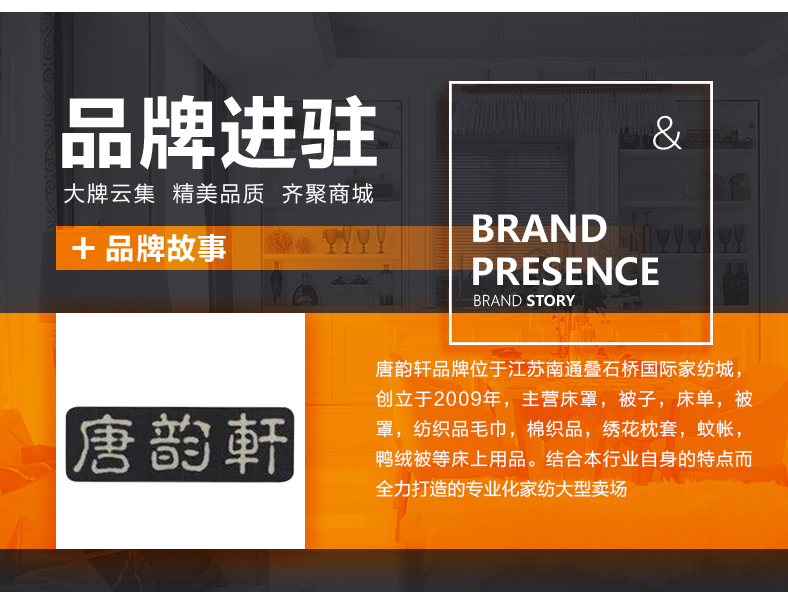 [E淘-家居饰品]现代风格 — — 唐韵轩 品牌进驻！