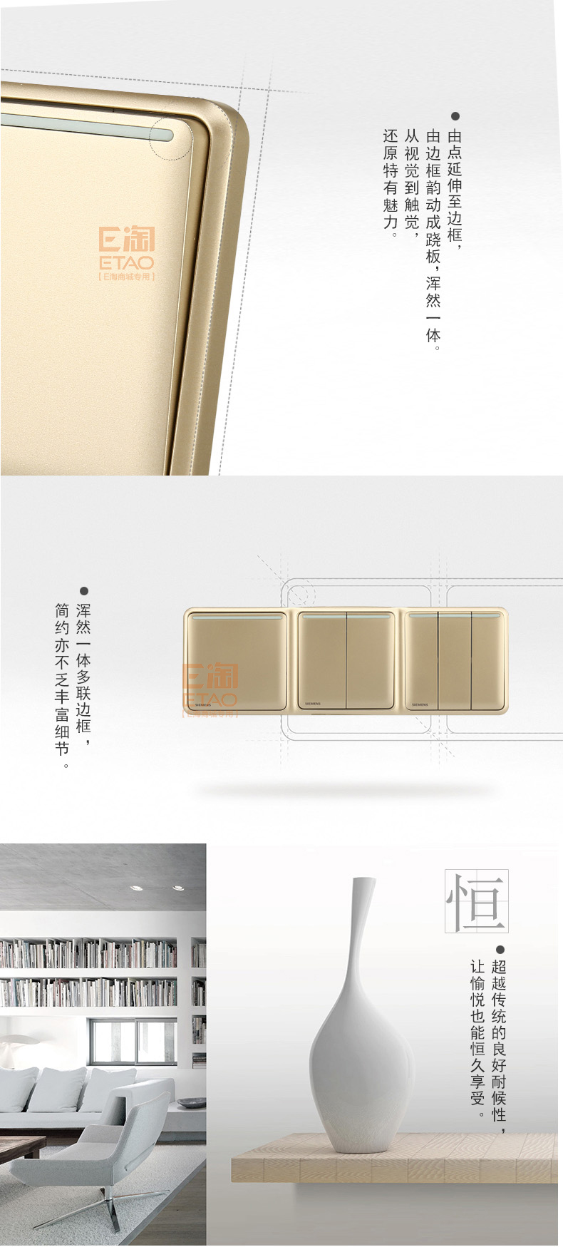 [E淘-灯饰]商照电工 — — 西门子 品牌进驻！