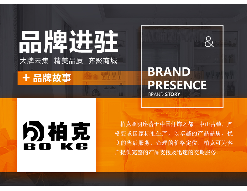 [E淘-灯饰]欧式风格 — — 柏克 品牌进驻！