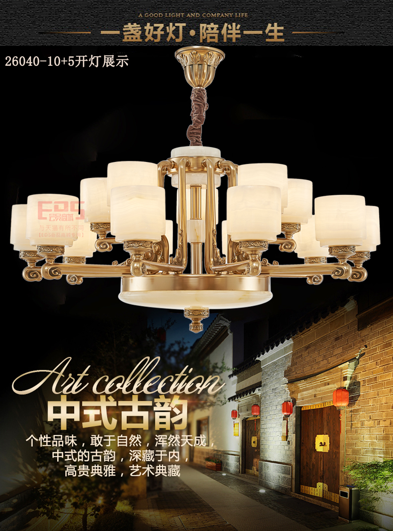 [EDS会员商城-灯饰]欧式风格 — — 艺罗兰 新品上架！