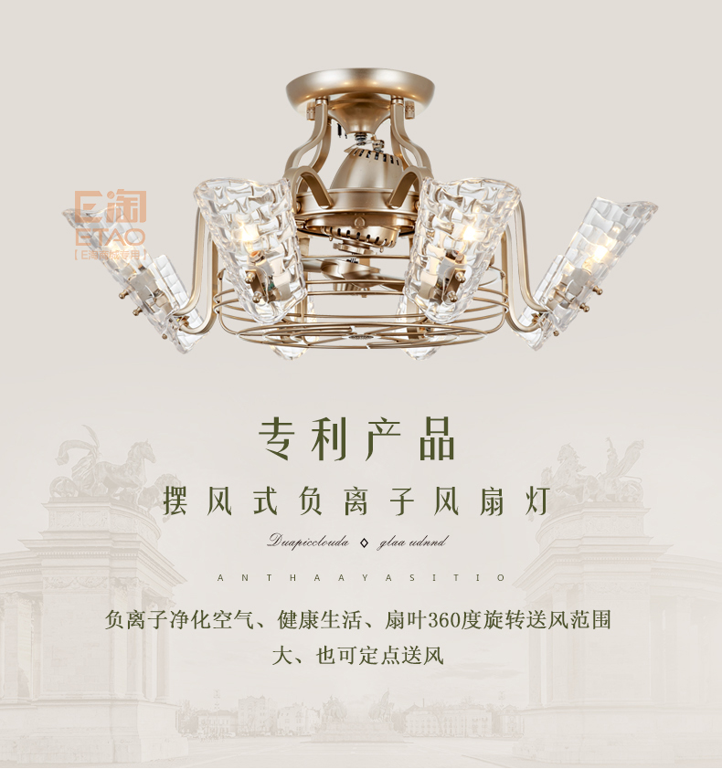 [E淘-灯饰]中式风格、美式风格、现代风格 — — 欧风达 新品上架！