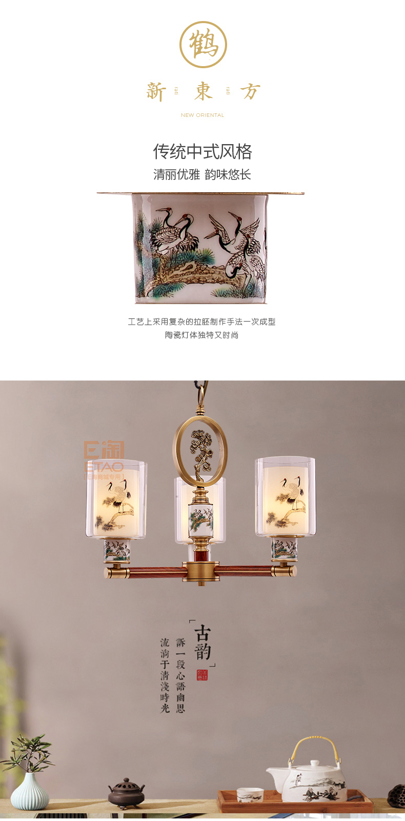 [E淘-灯饰]中式风格 —— 福艺 新品上架！