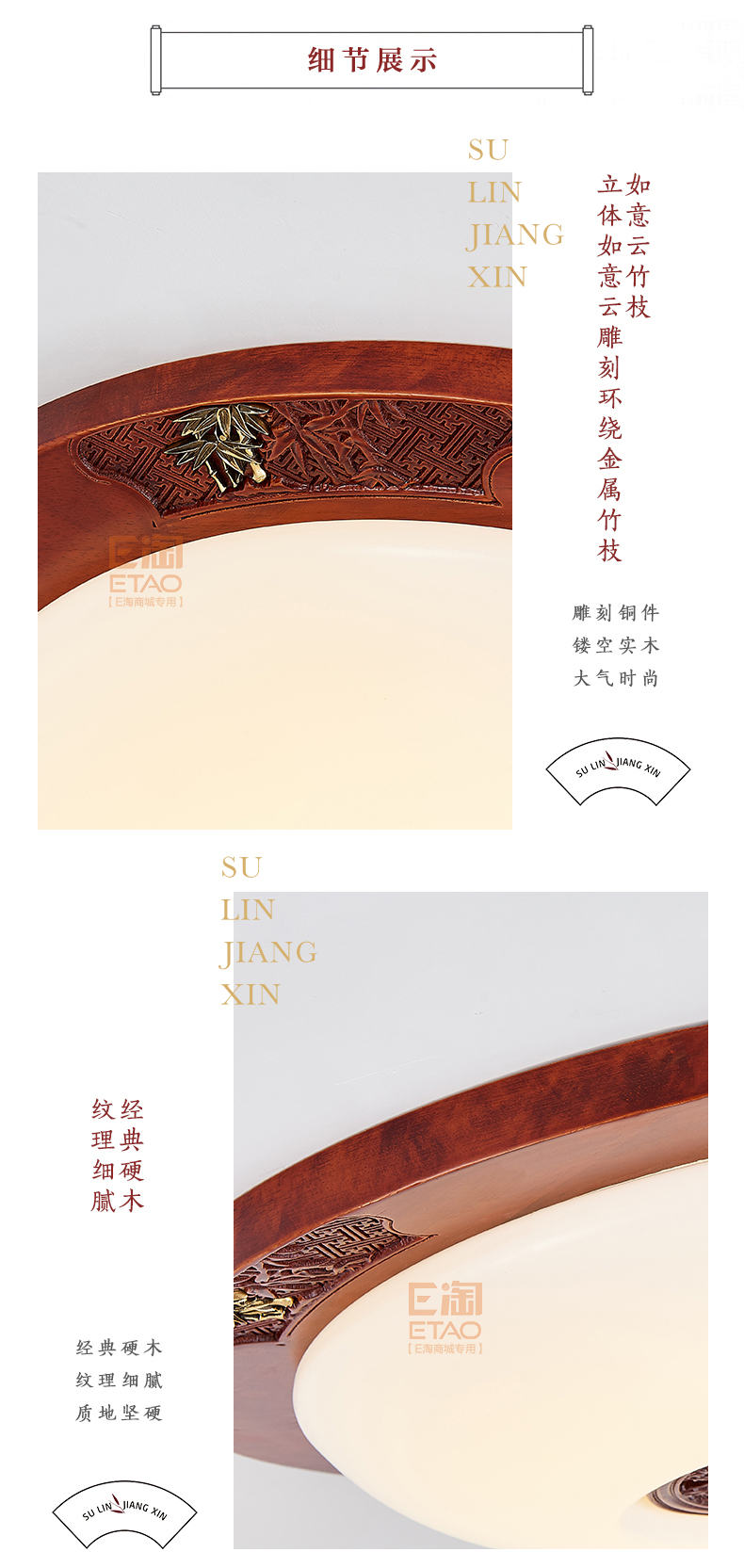 [E淘-灯饰]中式风格—— 苏林 新品上架！