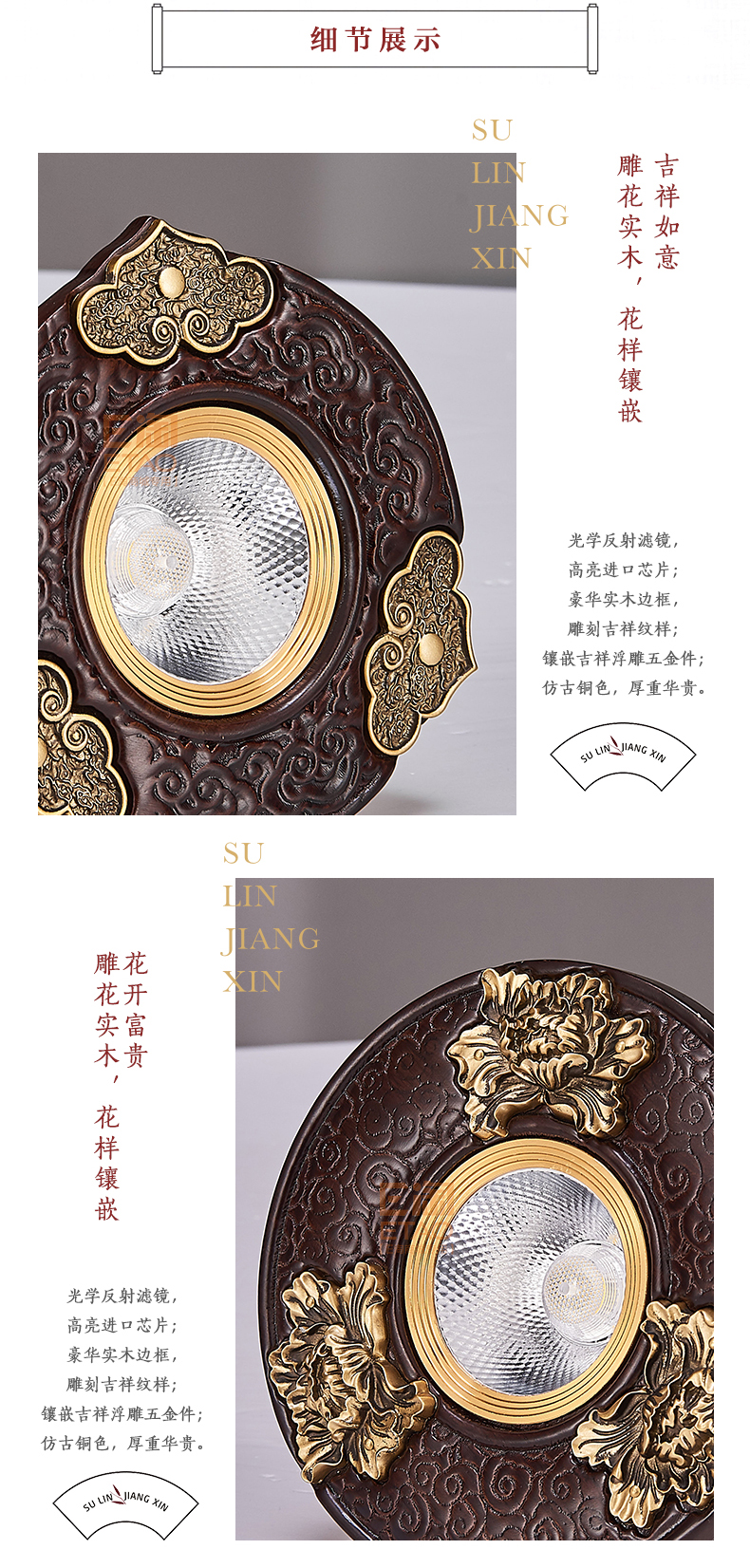 [E淘-灯饰]中式风格—— 苏林 新品上架！