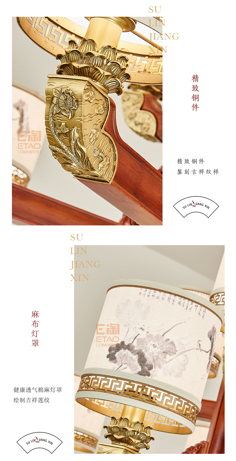 [E淘-灯饰]中式风格—— 苏林 新品上架！