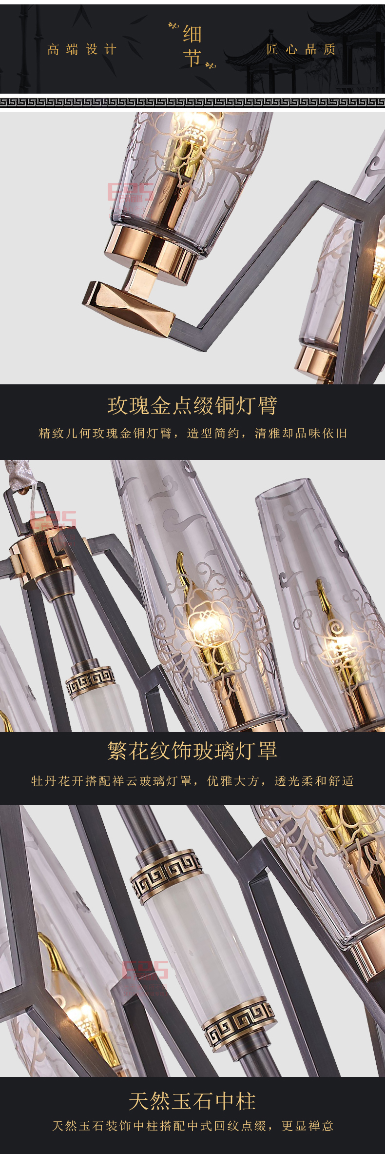 [EDS会员商城-灯饰]新中式风格 — — 奥斯莱斯 新品上架！