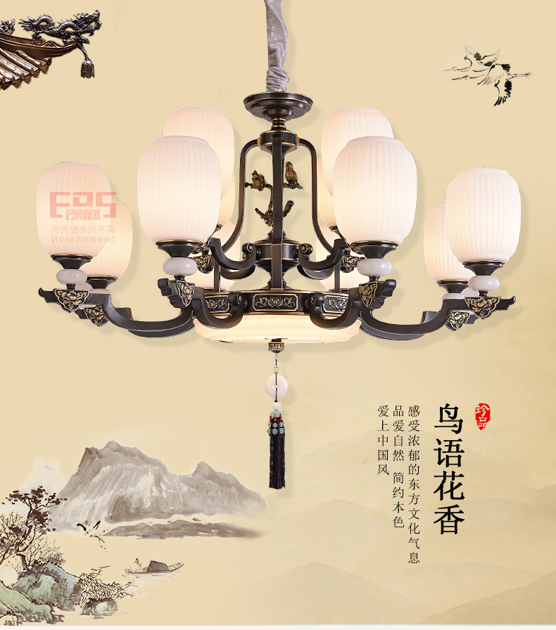[EDS会员商城-灯饰]新中式风格 — — 奥斯莱斯 新品上架！