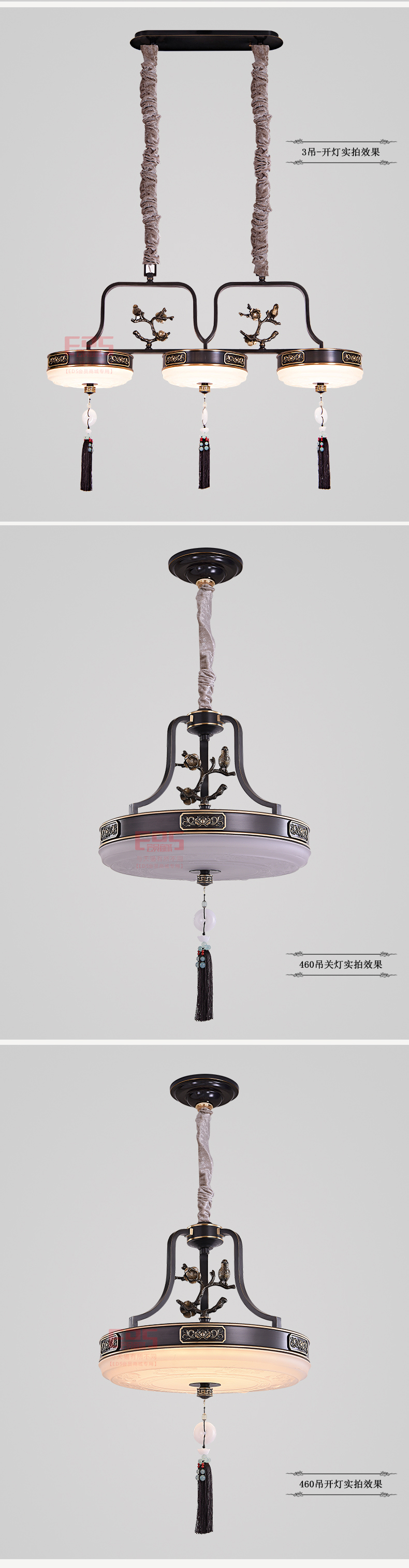 [EDS会员商城-灯饰]新中式风格 — — 奥斯莱斯 新品上架！