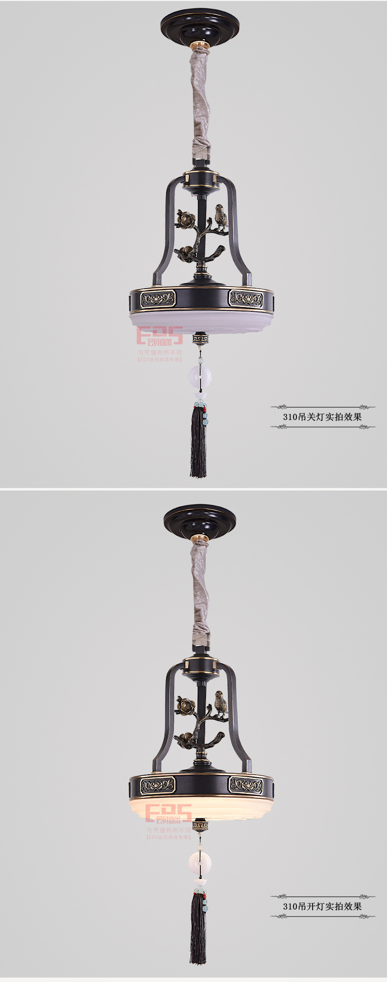 [EDS会员商城-灯饰]新中式风格 — — 奥斯莱斯 新品上架！