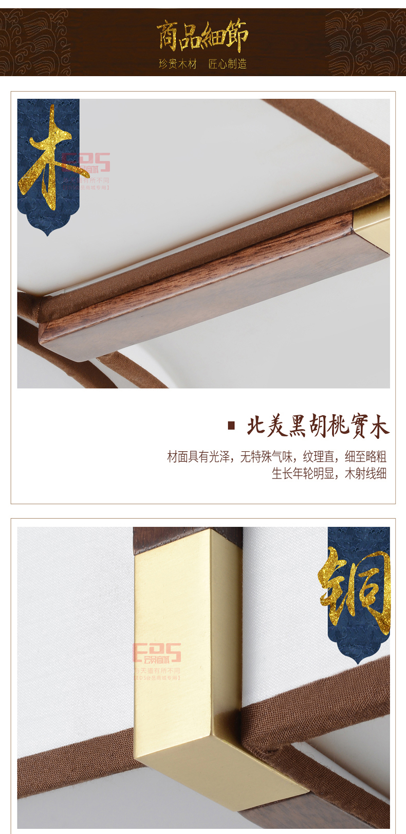 [EDS会员商城-灯饰]新中式风格 — — 晶戈 新品上架！