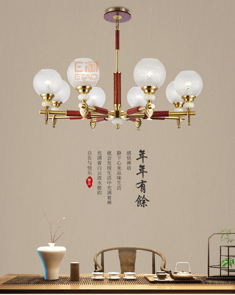 [E淘-灯饰]中式风格 — — 富邸 新品上架！