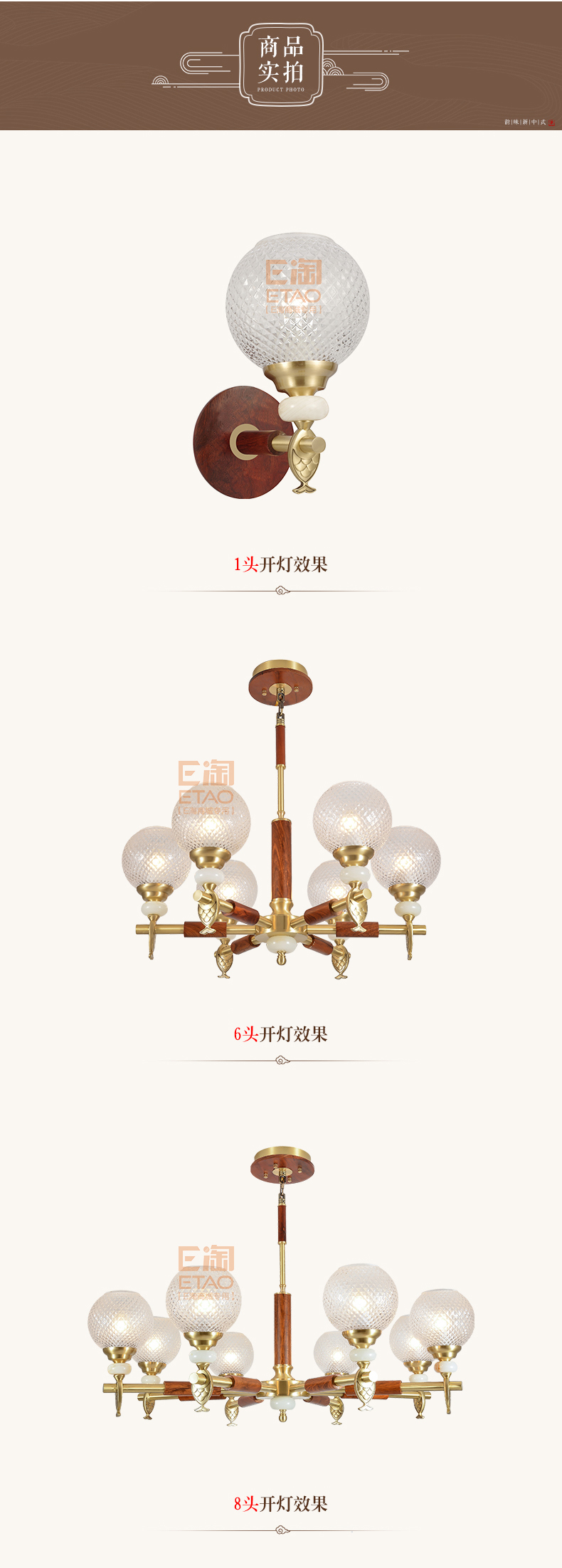 [E淘-灯饰]中式风格 — — 富邸 新品上架！