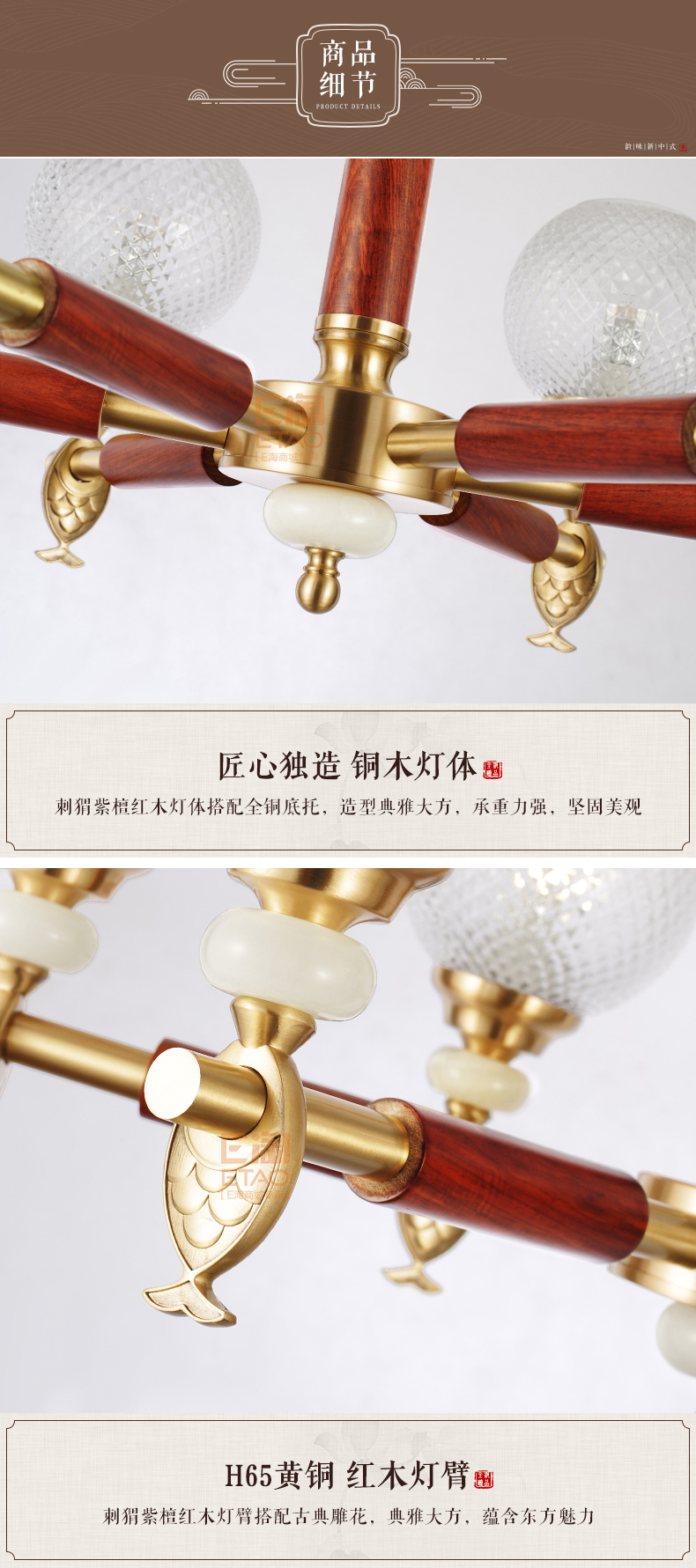 [E淘-灯饰]中式风格 — — 富邸 新品上架！