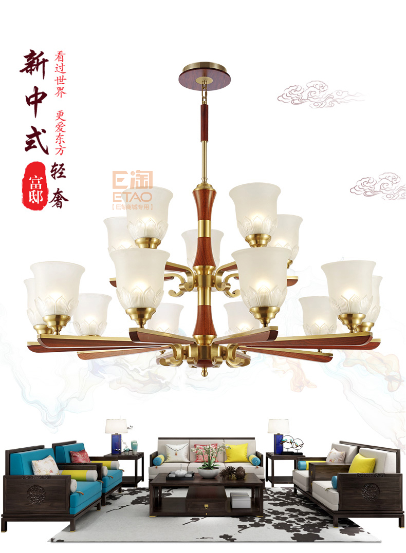 [E淘-灯饰]中式风格 — — 富邸 新品上架！