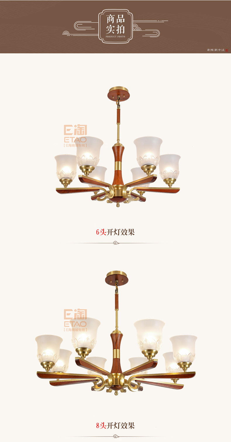 [E淘-灯饰]中式风格 — — 富邸 新品上架！