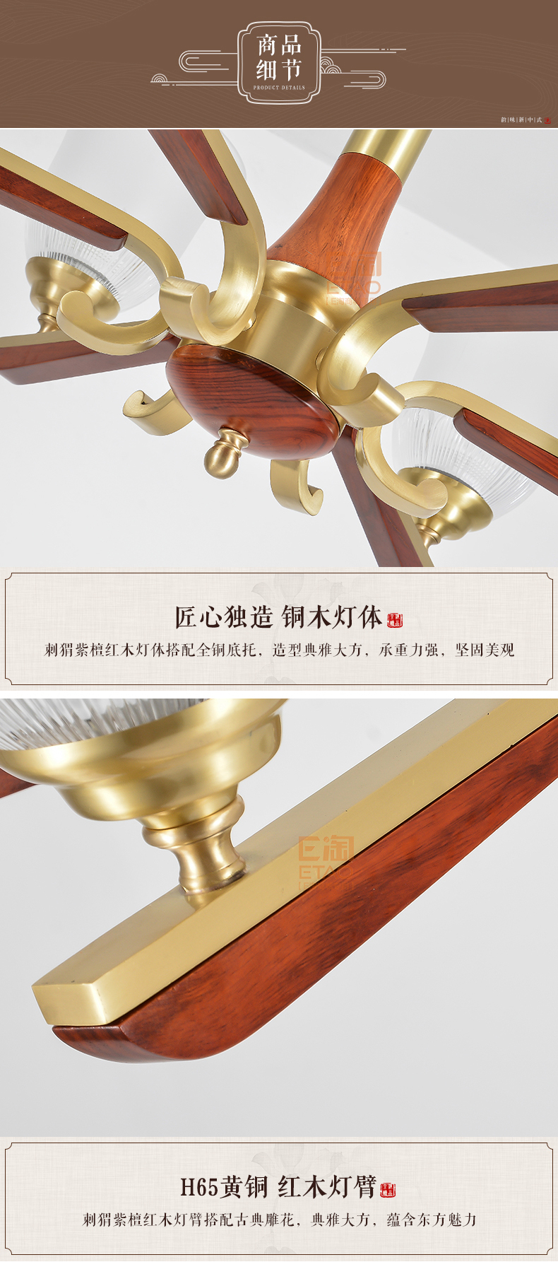 [E淘-灯饰]中式风格 — — 富邸 新品上架！
