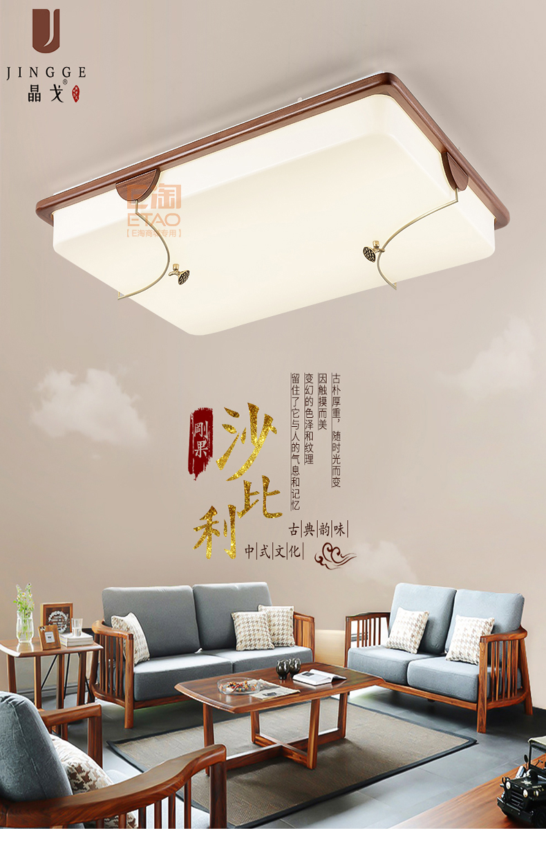 [E淘-灯饰]中式风格 — — 晶戈 新品上架！