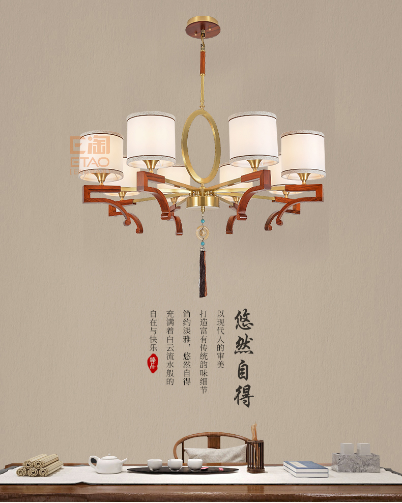 [E淘-灯饰]中式风格 — — 富邸 新品上架！
